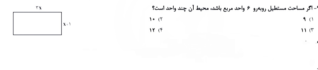 دریافت سوال 45