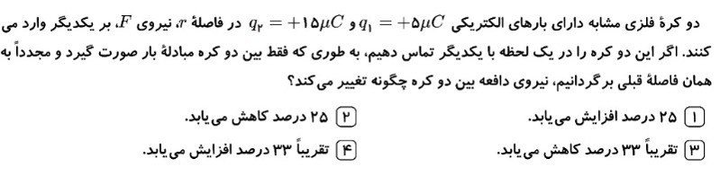 دریافت سوال 3