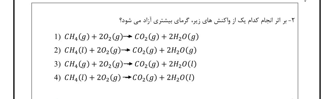 دریافت سوال 3