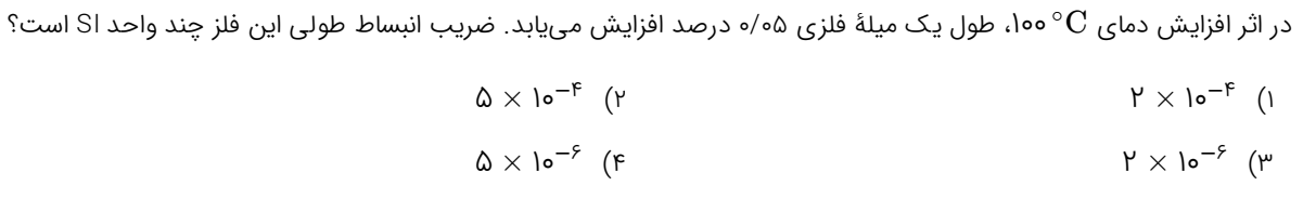 دریافت سوال 3