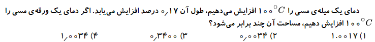 دریافت سوال 17