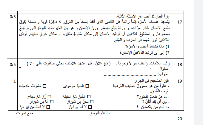 دریافت سوال 3