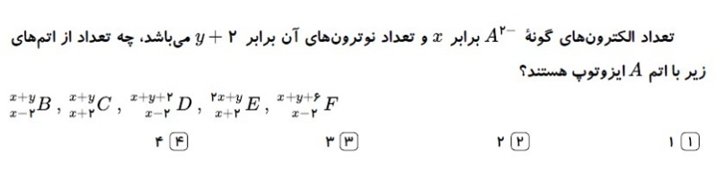 دریافت سوال 9