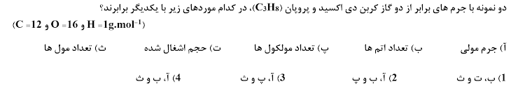 دریافت سوال 3