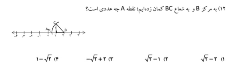 دریافت سوال 9