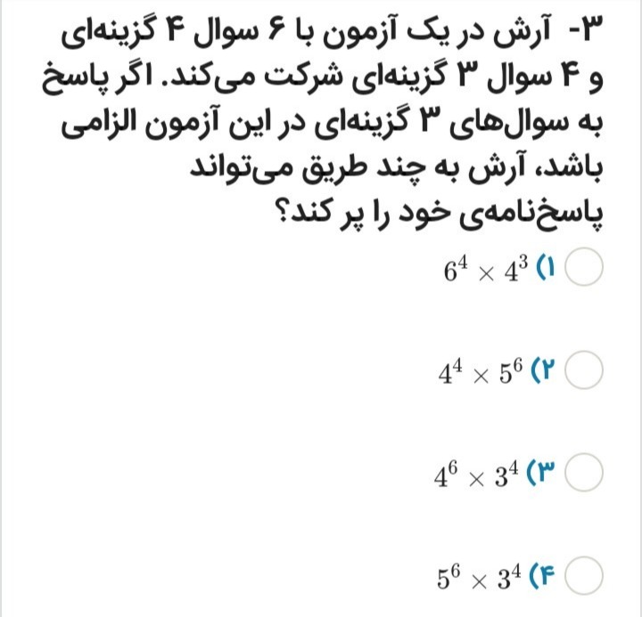 دریافت سوال 36