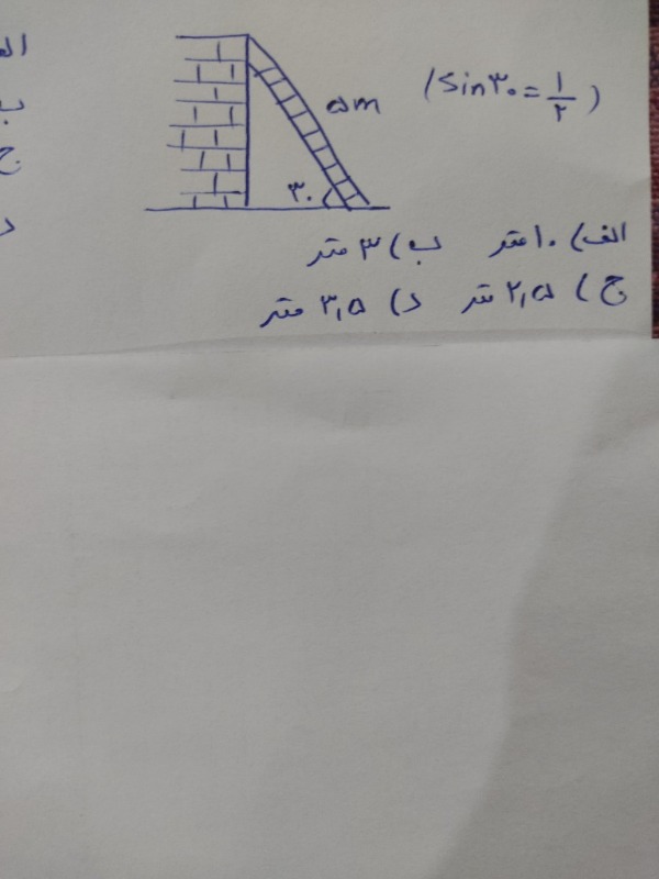 دریافت سوال 3