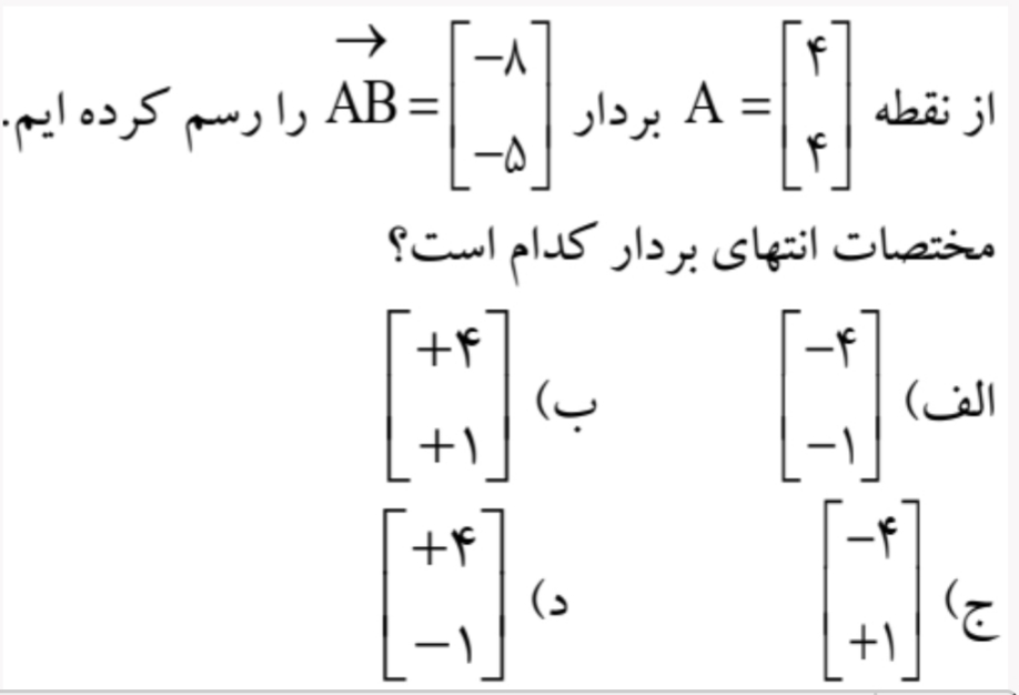 دریافت سوال 14