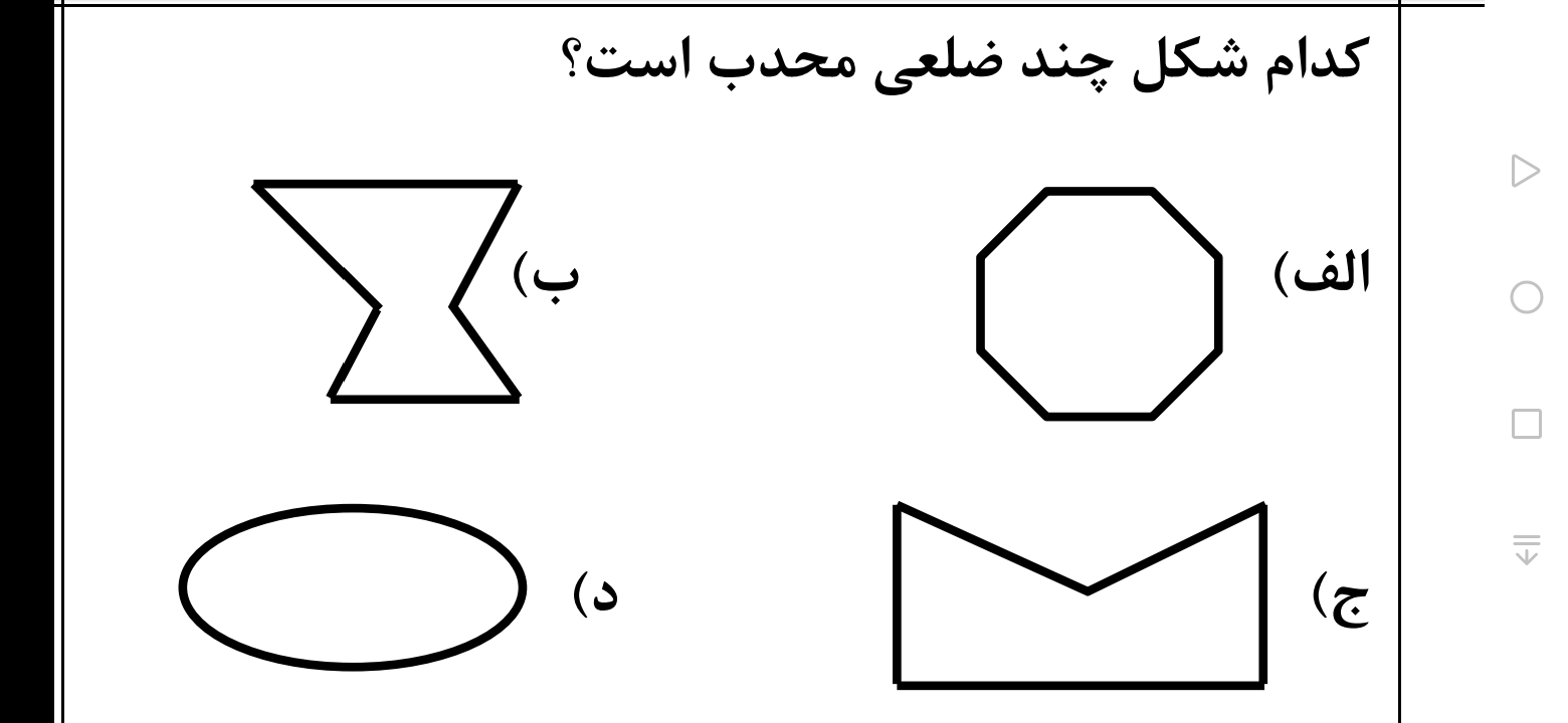 دریافت سوال 2