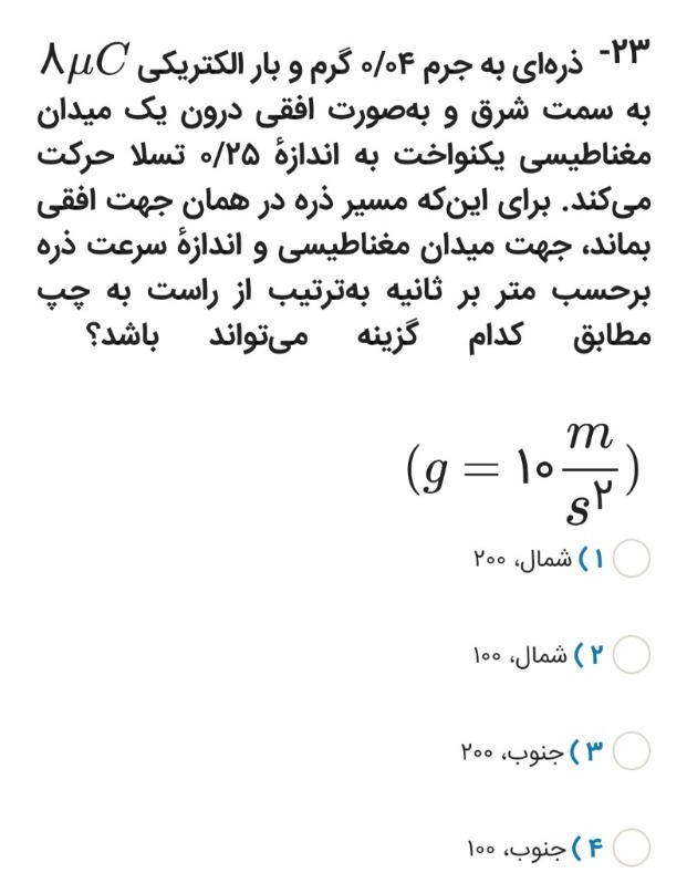 دریافت سوال 5