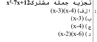 دریافت سوال 31