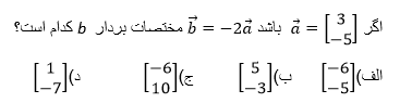 دریافت سوال 12