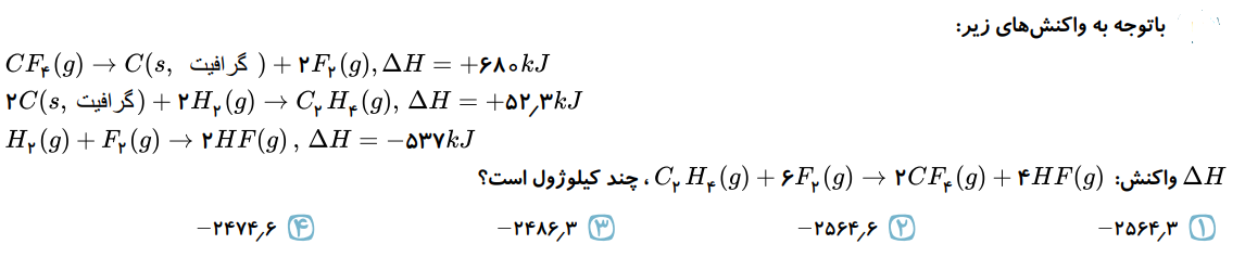 دریافت سوال 8