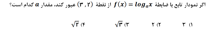 دریافت سوال 14