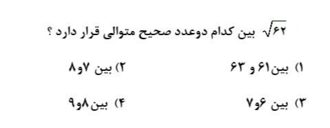 دریافت سوال 41
