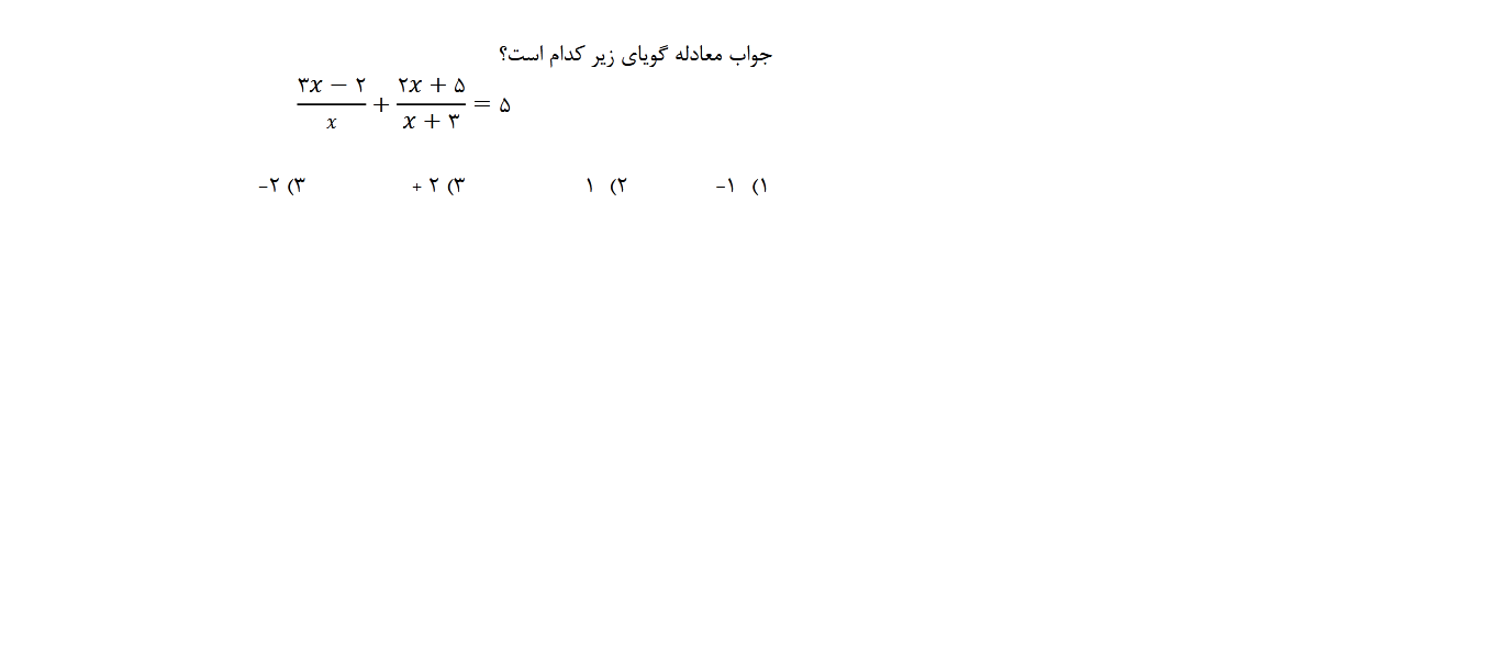 دریافت سوال 3