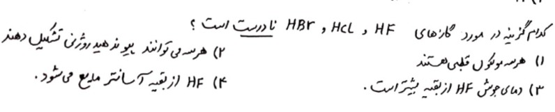 دریافت سوال 13