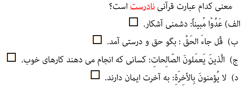 دریافت سوال 4