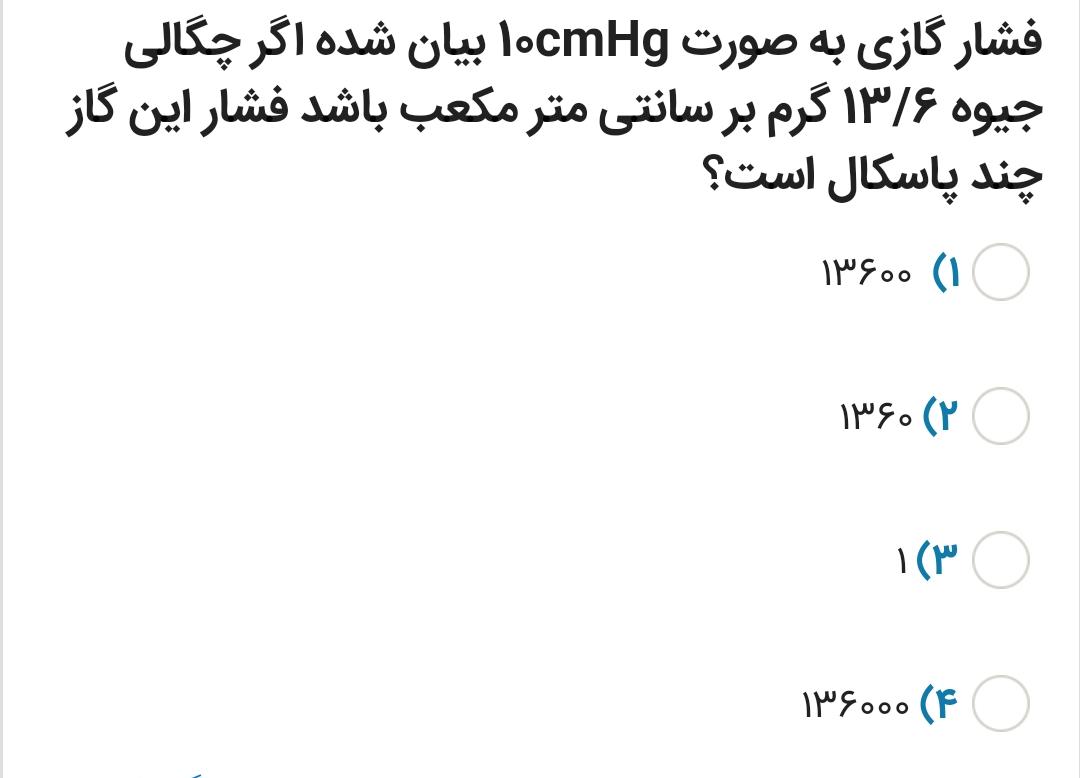 دریافت سوال 5