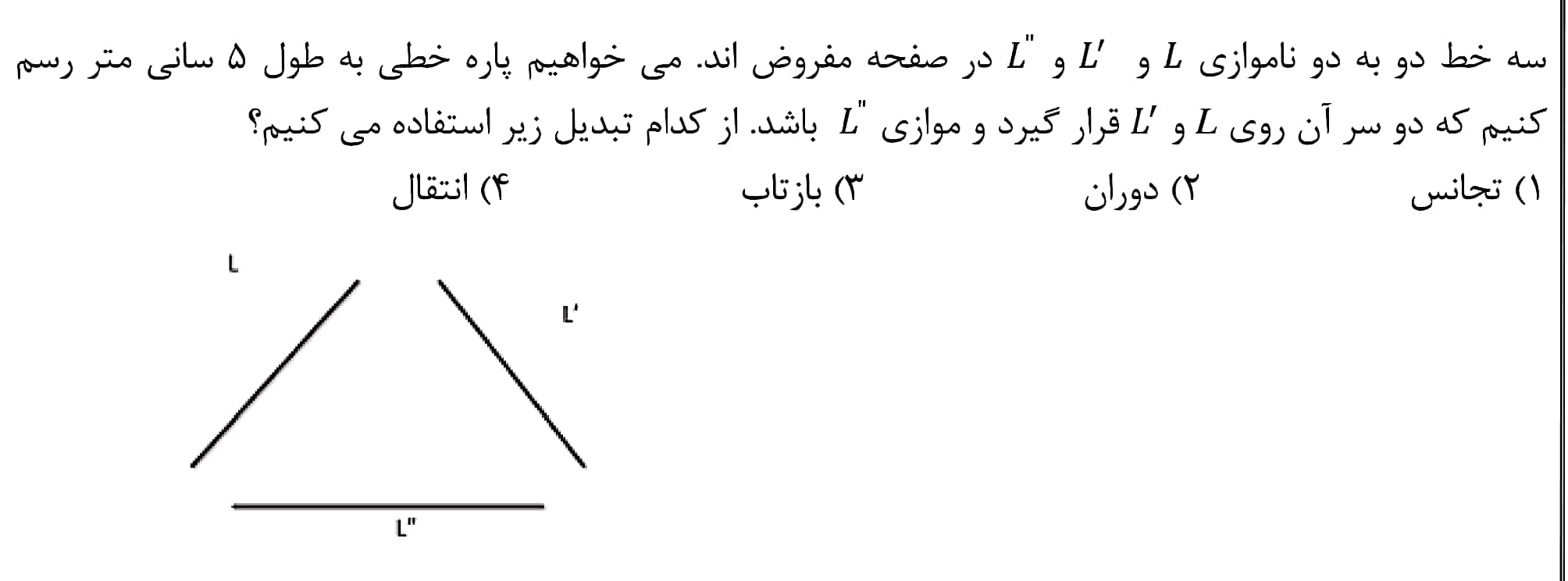 دریافت سوال 6