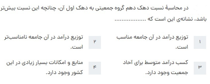 دریافت سوال 26