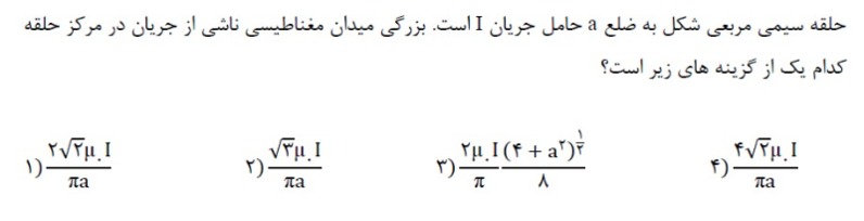 دریافت سوال 5