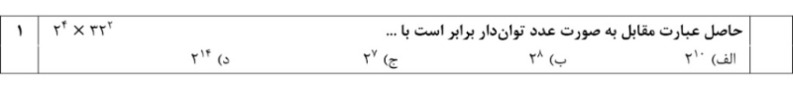 دریافت سوال 14