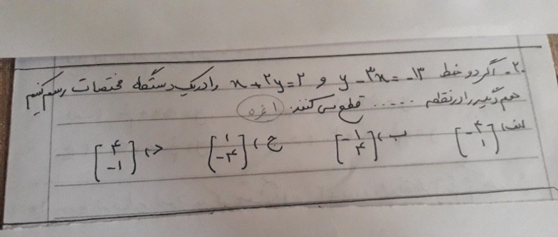 دریافت سوال 20