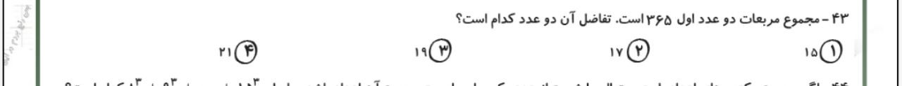 دریافت سوال 18