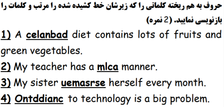 دریافت سوال 5