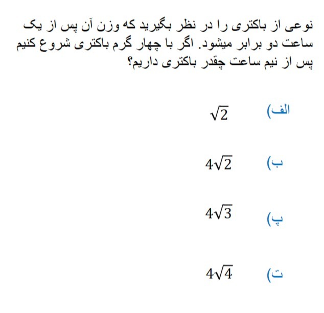 دریافت سوال 13
