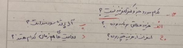 دریافت سوال 13