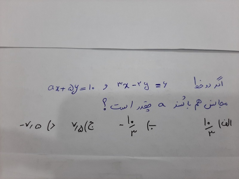 دریافت سوال 14