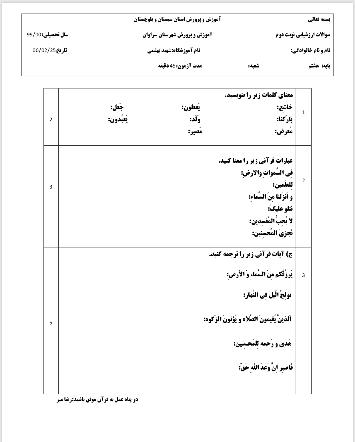 دریافت سوال