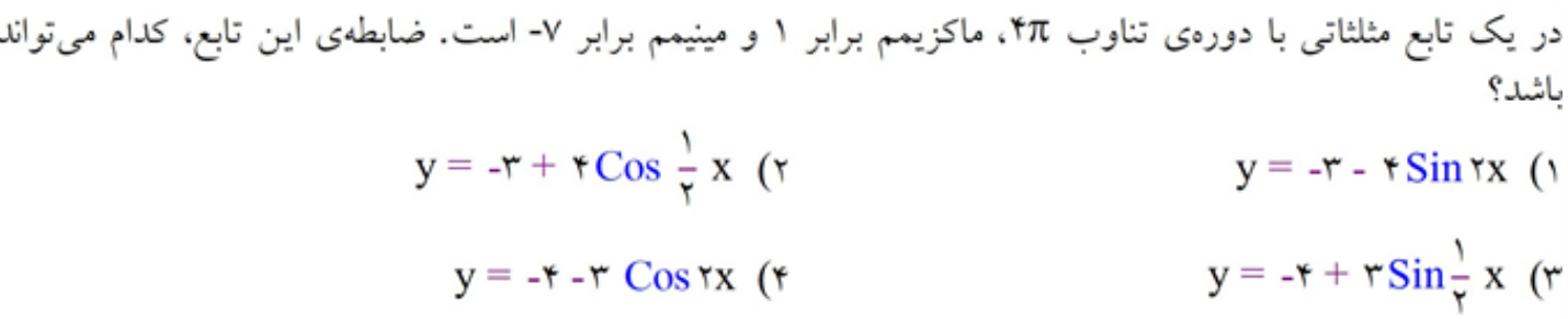 دریافت سوال 25