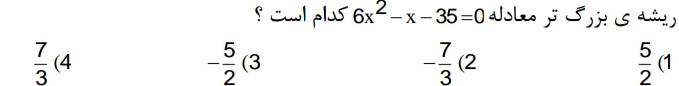 دریافت سوال 2