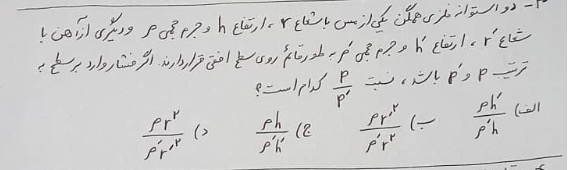 دریافت سوال 3