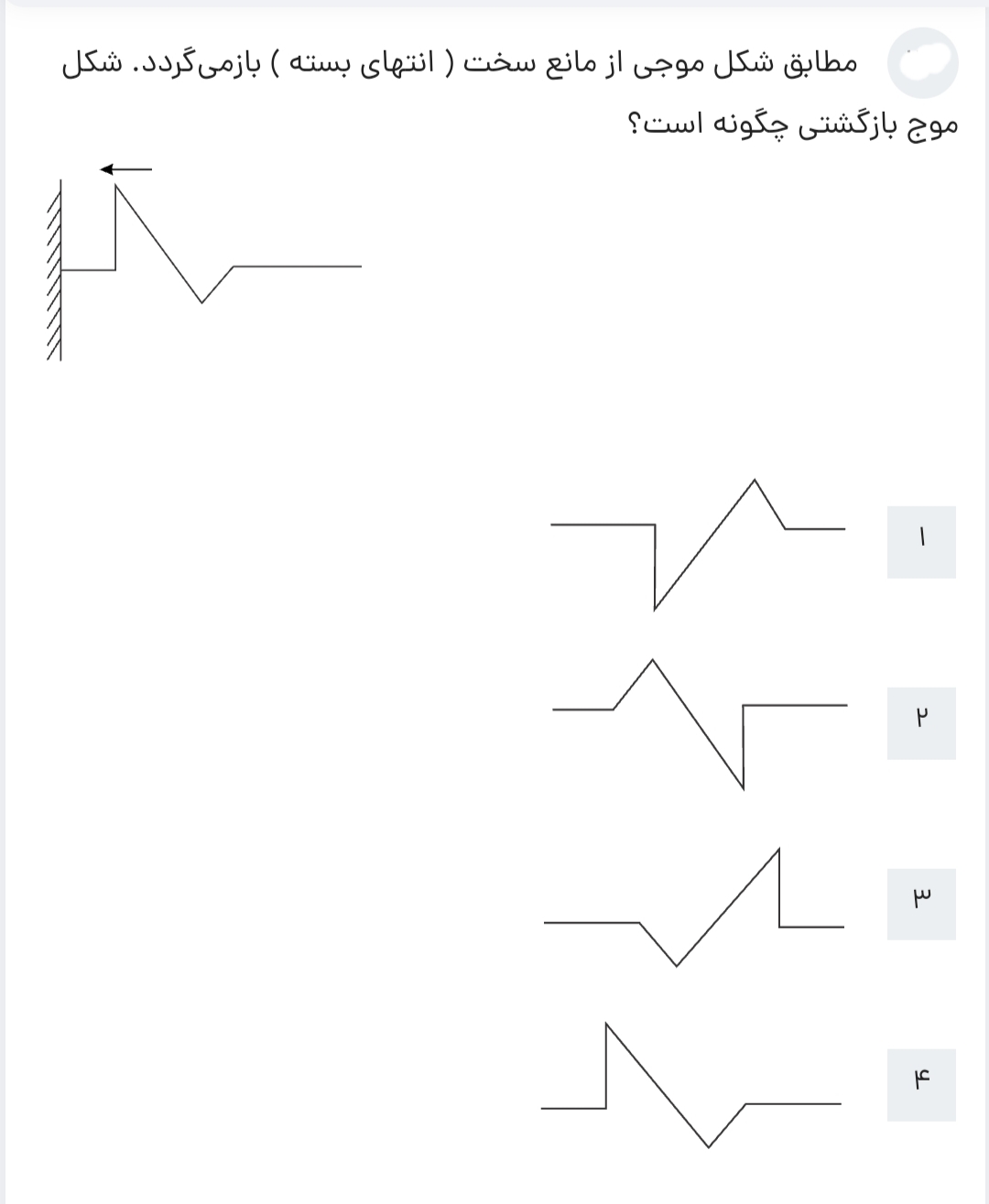 دریافت سوال 1