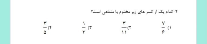 دریافت سوال 3