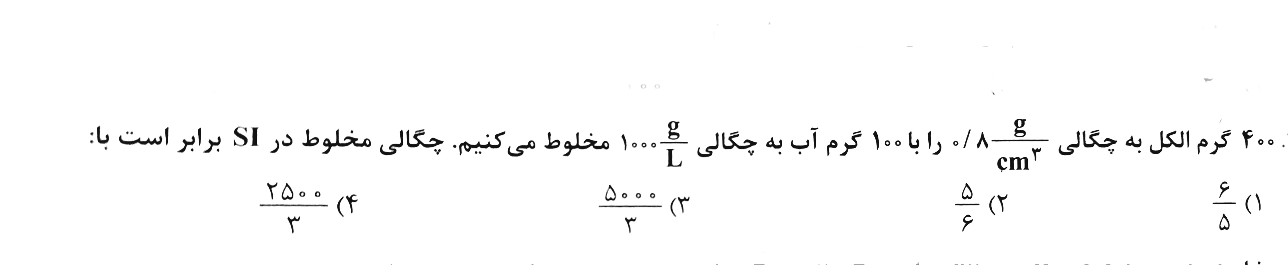 دریافت سوال 12