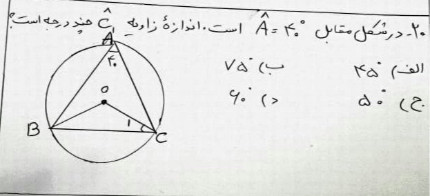 دریافت سوال 20