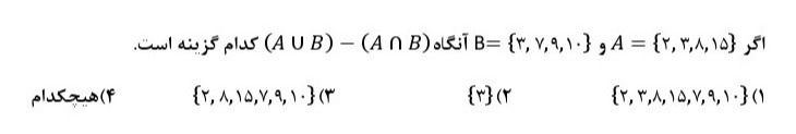 دریافت سوال 4