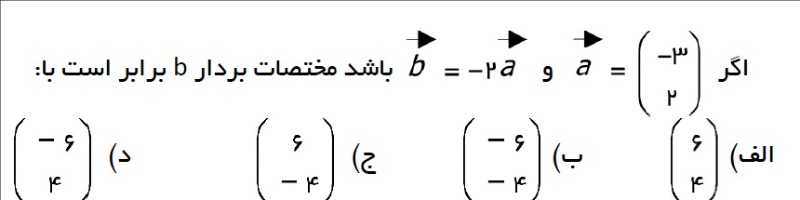 دریافت سوال 7