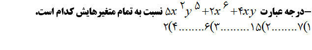 دریافت سوال 7