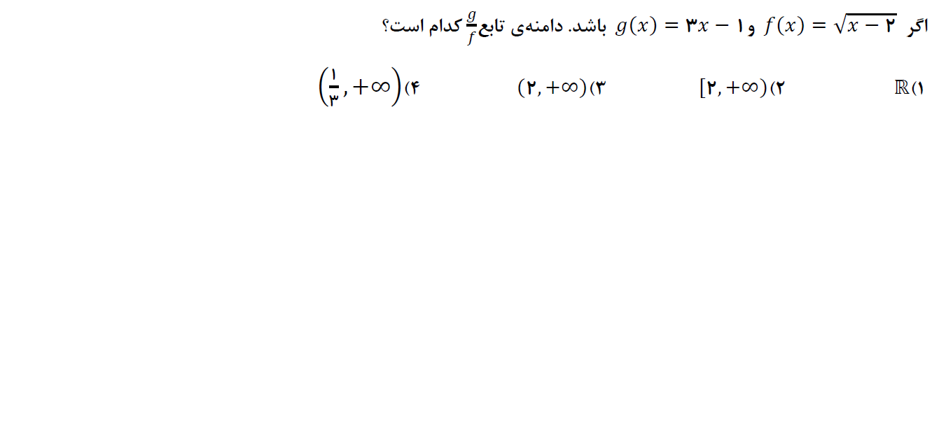 دریافت سوال 10