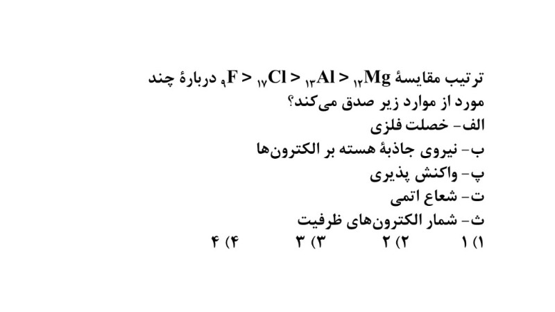 دریافت سوال 2