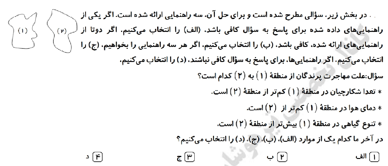 دریافت سوال 10