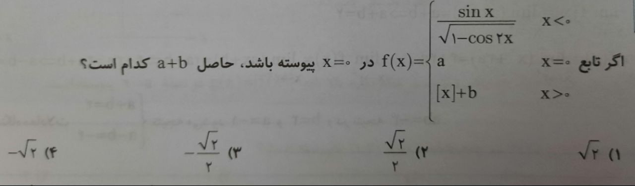 دریافت سوال 34