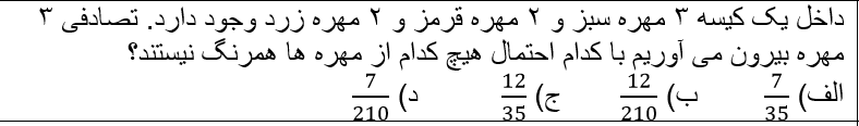 دریافت سوال 23