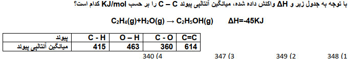 دریافت سوال 7